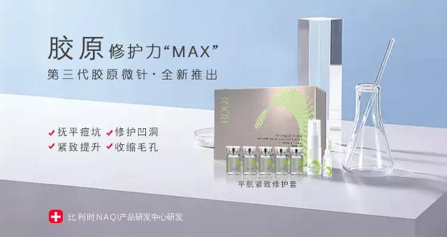 若清平肌紧致修护套组